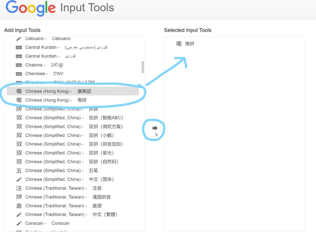 google chinese input tools